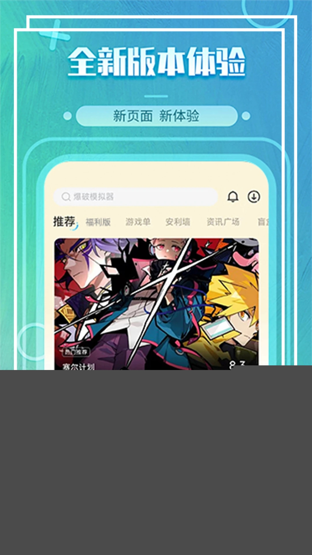 魔玩助手官方下载