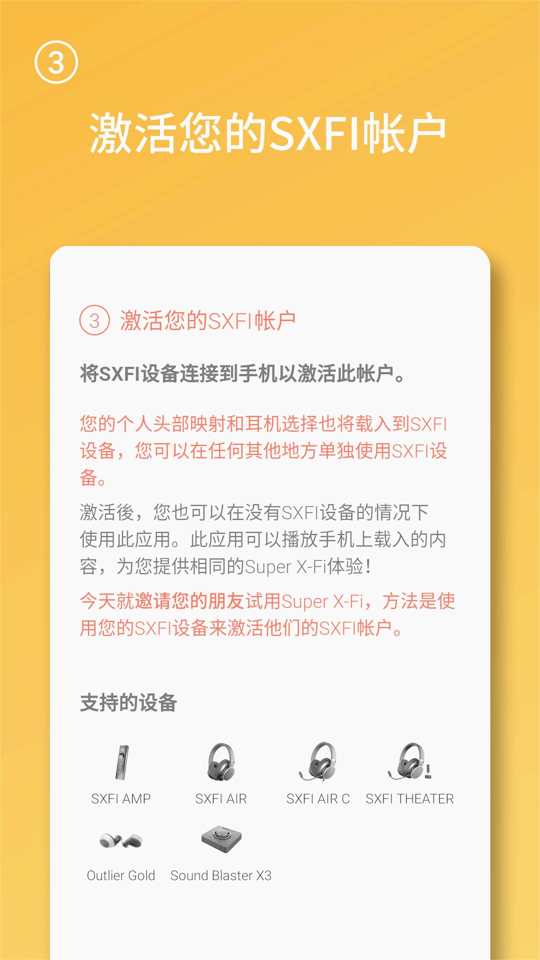 声晰飞app