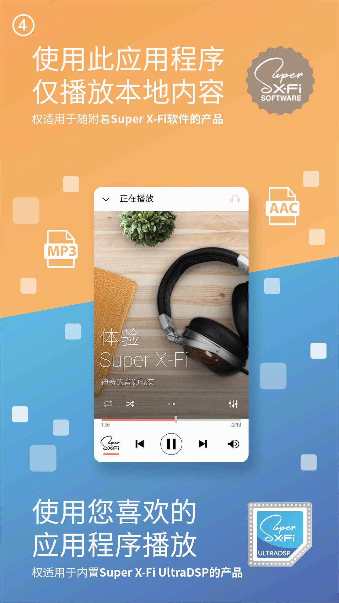 声晰飞app