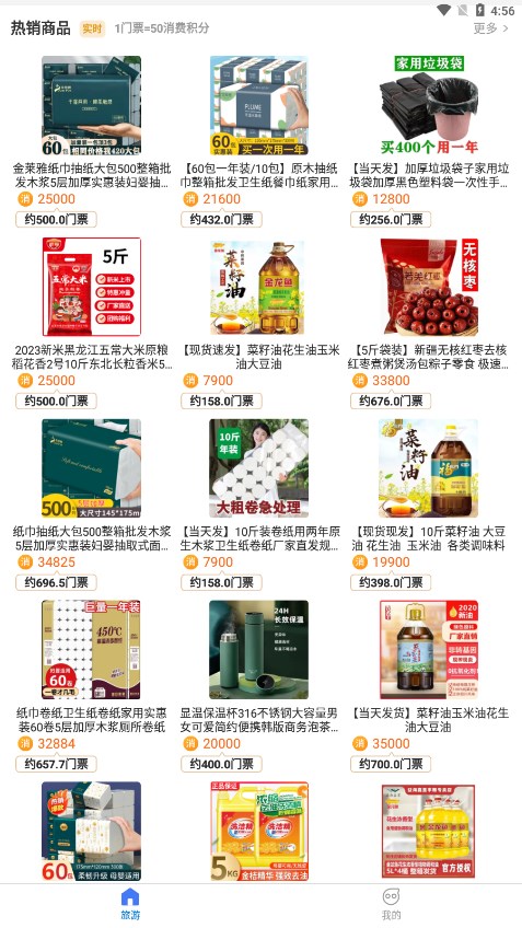 铜梁龙景区app