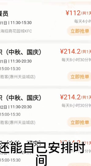 微帮赚app