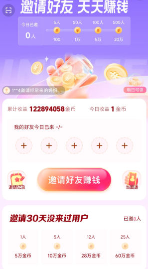 微帮赚app