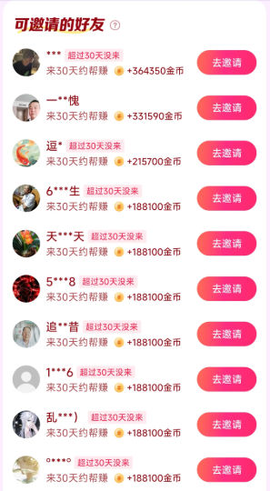 微帮赚app