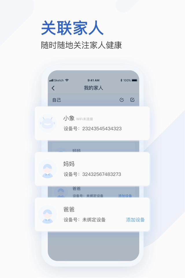 医健购中医智能手表