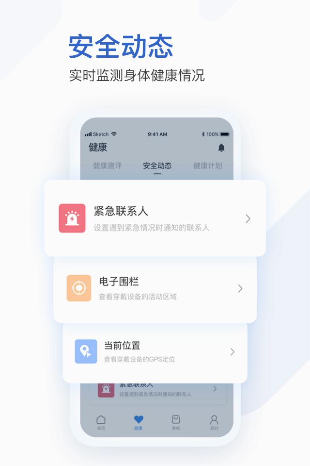 医健购中医智能手表