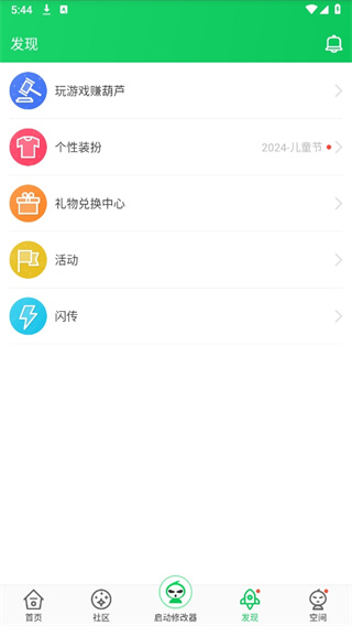 葫芦侠app官方正版