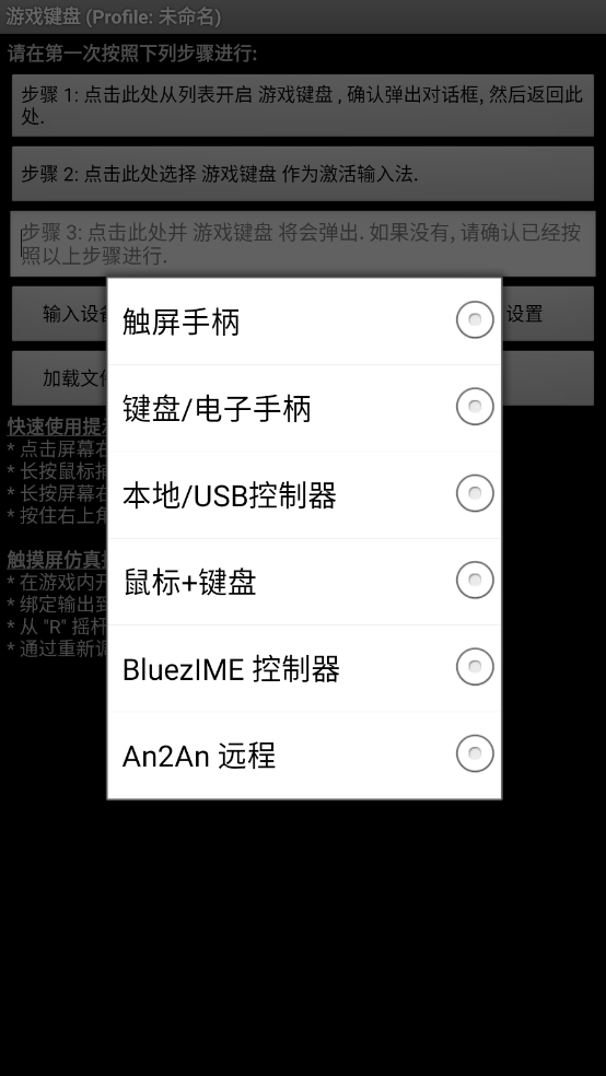 gamekeyboard游戏键盘（Game Keyboard+）