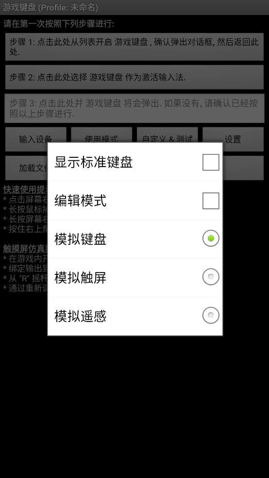 gamekeyboard游戏键盘（Game Keyboard+）