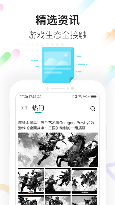 咪咕快游app