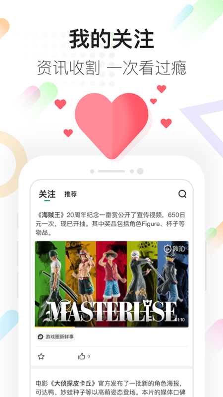 咪咕快游app
