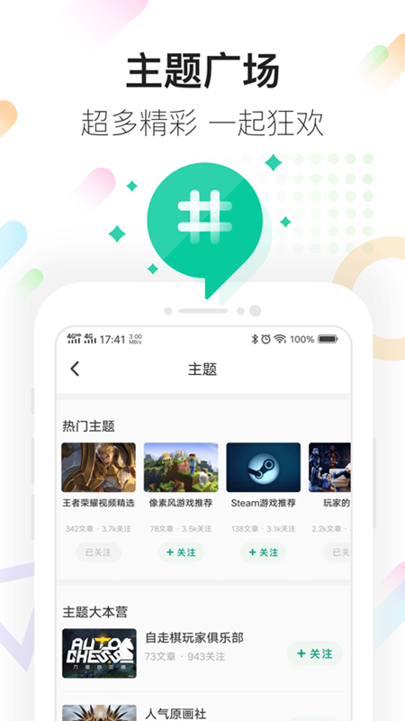 咪咕快游app