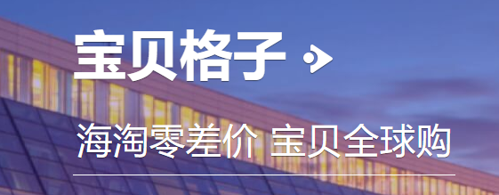 宝贝格子手机版