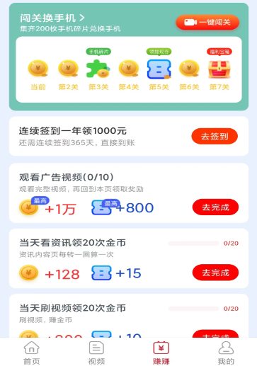 动多多极速版