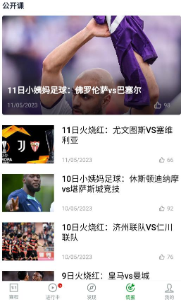 大象比分