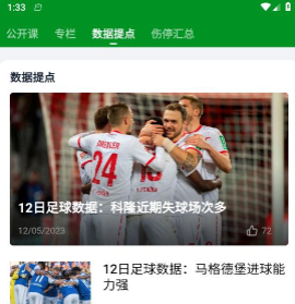 大象比分