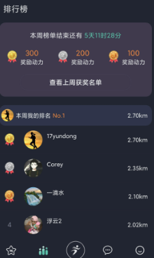 一起运动app