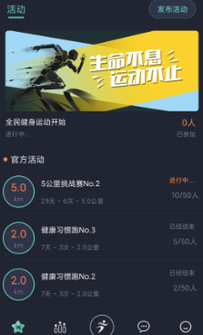 一起运动app