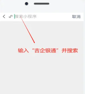 吉银通app
