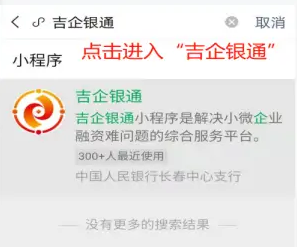 吉银通app