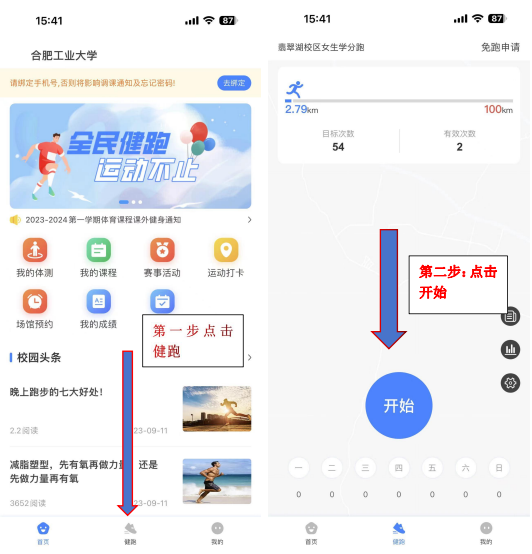 云运动最新版