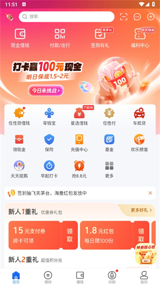 星图金融