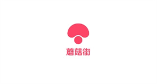蘑菇街