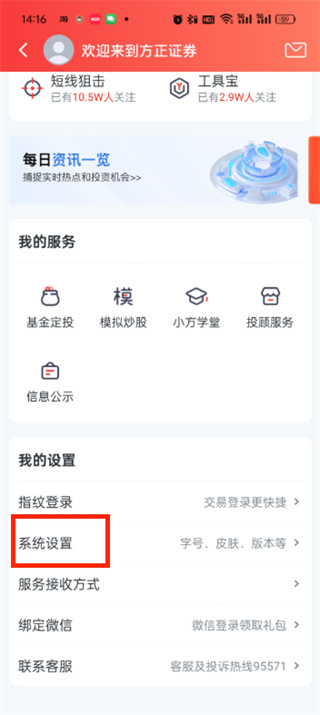 小方app(炒股软件)