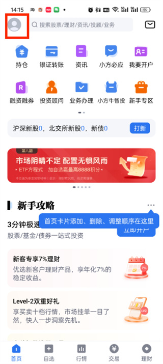 小方app(炒股软件)