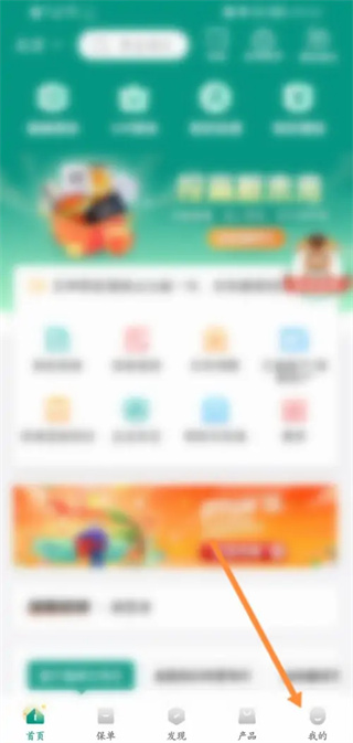 中国人寿寿险app