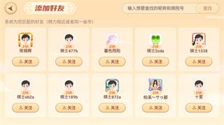 有道纵横棋院app