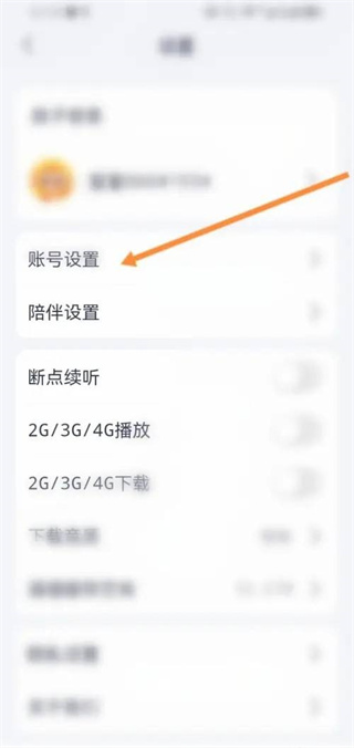 喜马拉雅儿童app