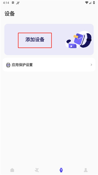 分动圈手表app下载安装