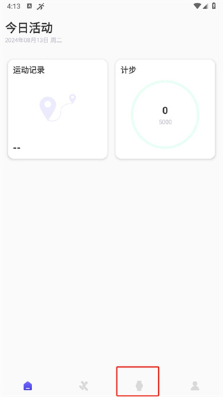 分动圈手表app下载安装