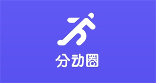 分动圈手表app下载安装