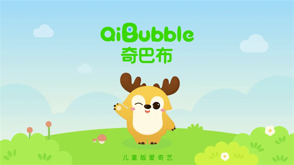 爱奇艺奇巴布app