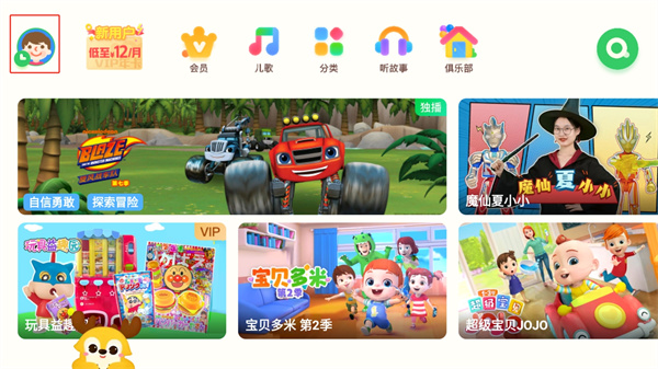 爱奇艺奇巴布app