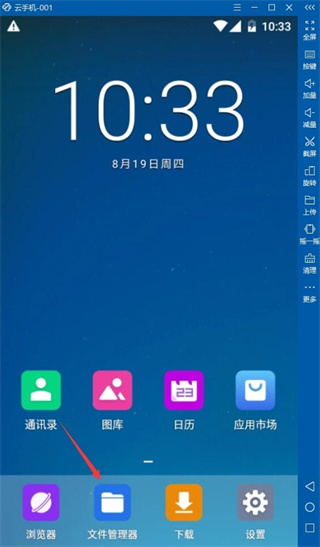 云帅云手机app
