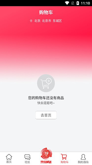 酒仙网手机版