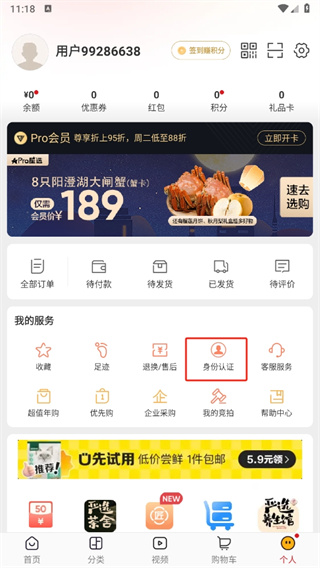 网易严选