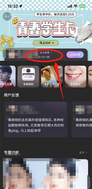 BeautyCam美颜相机免费下载