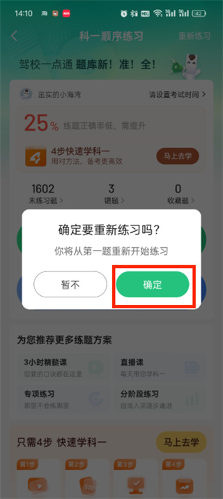 驾校一点通