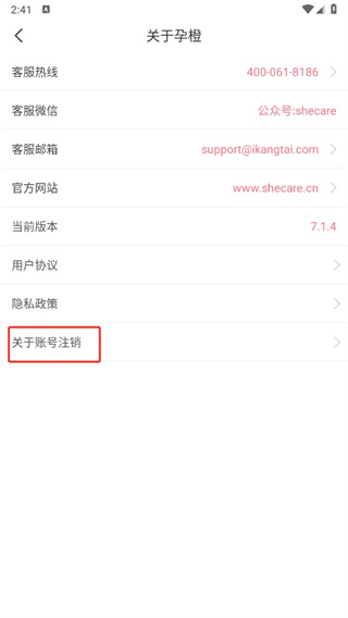 孕橙app