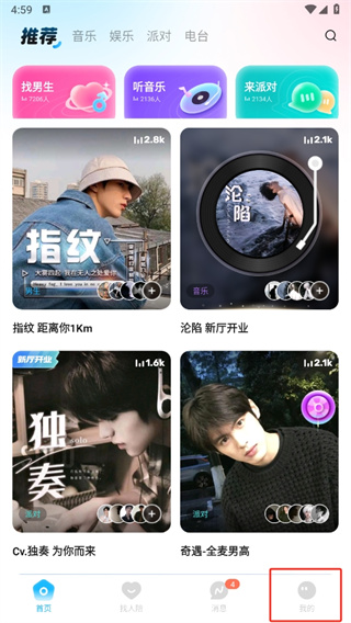 PP陪玩
