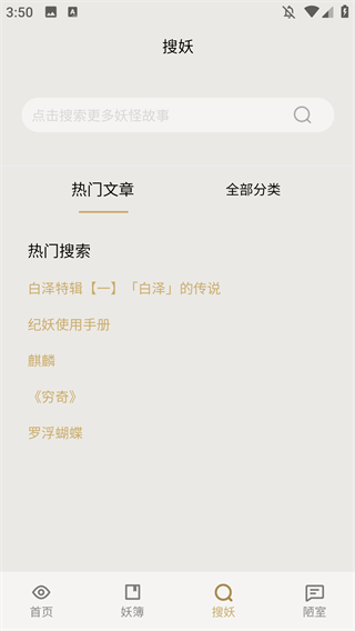 纪妖
