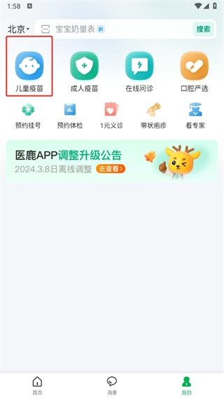 阿里健康(医鹿)