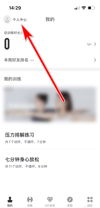 FIttime即刻运动