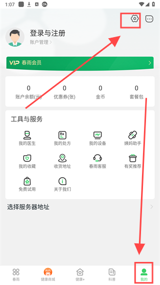 春雨医生app手机版