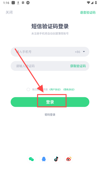 薄荷健康官方版