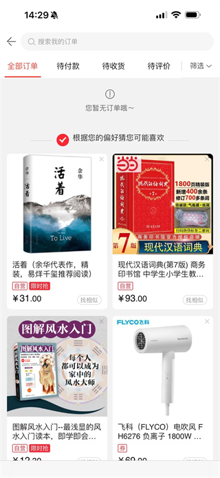 当当网app