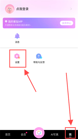 BeautyCam美颜相机免费下载